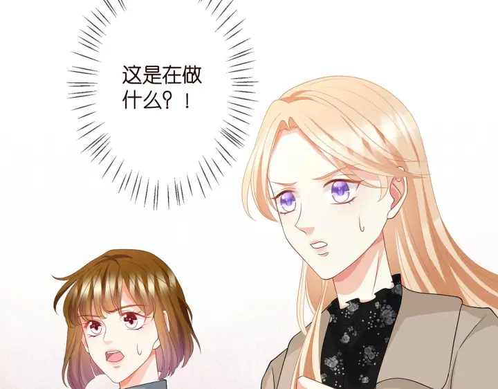 漫画《名门挚爱》第293 心病第84张图