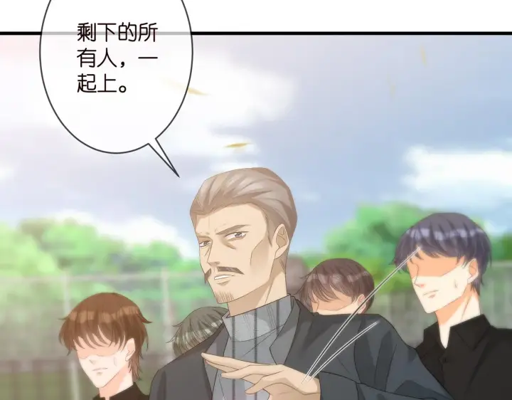 漫画《名门挚爱》第293 心病第89张图