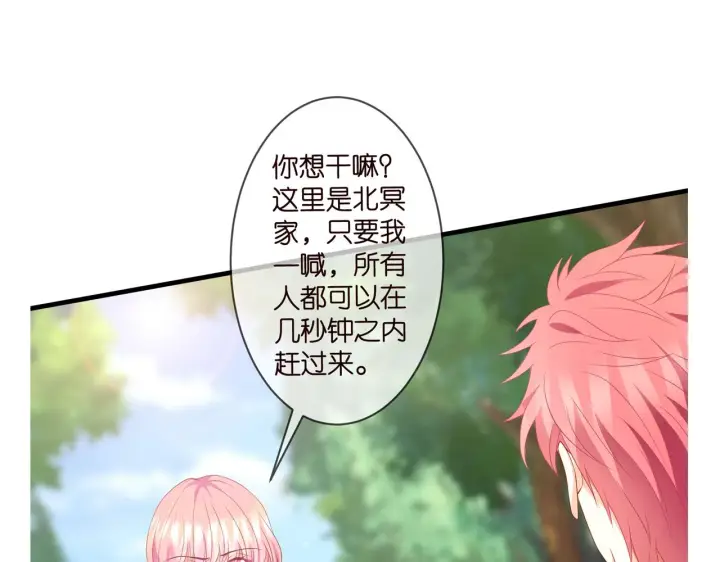 漫画《名门挚爱》第293 心病第93张图