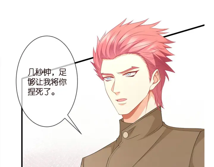漫画《名门挚爱》第293 心病第95张图