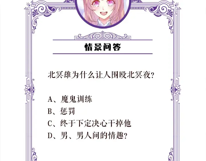 漫画《名门挚爱》第293 心病第97张图