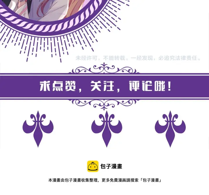 漫画《名门挚爱》第293 心病第99张图