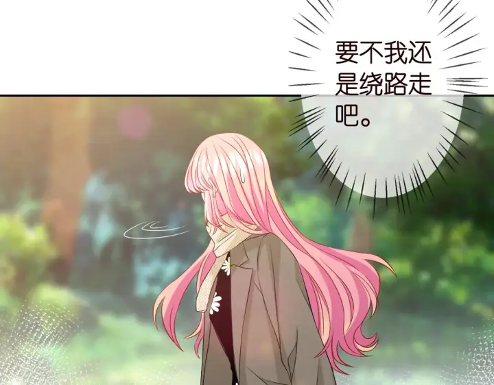 漫画《名门挚爱》第294 怼“狼”高手第14张图