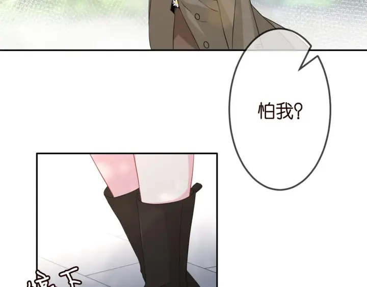 漫画《名门挚爱》第294 怼“狼”高手第15张图