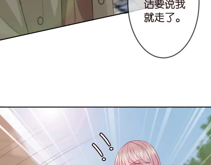 漫画《名门挚爱》第294 怼“狼”高手第19张图
