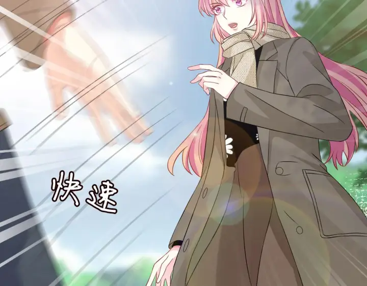 漫画《名门挚爱》第294 怼“狼”高手第20张图