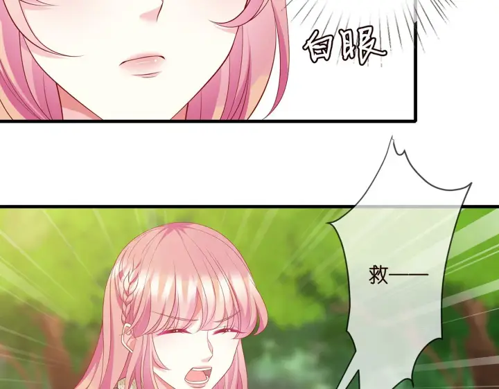 漫画《名门挚爱》第294 怼“狼”高手第27张图