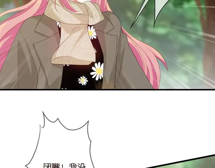 漫画《名门挚爱》第294 怼“狼”高手第28张图