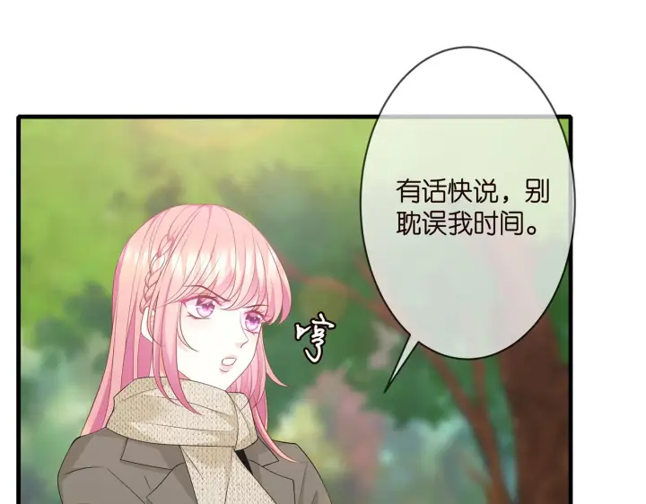 漫画《名门挚爱》第294 怼“狼”高手第32张图