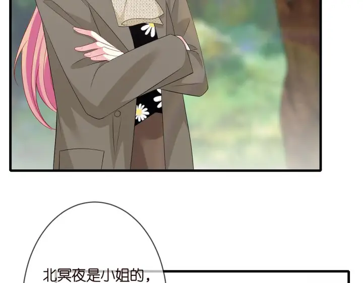 漫画《名门挚爱》第294 怼“狼”高手第33张图