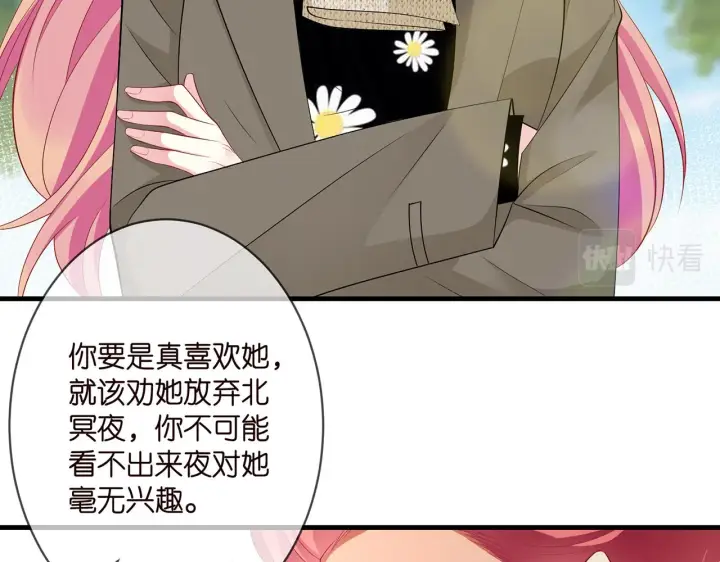 漫画《名门挚爱》第294 怼“狼”高手第37张图