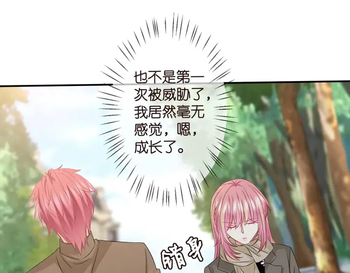 漫画《名门挚爱》第294 怼“狼”高手第42张图