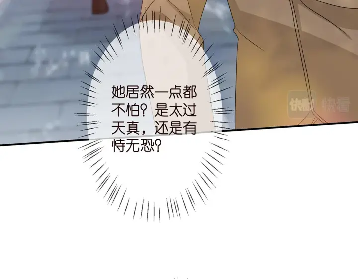 漫画《名门挚爱》第294 怼“狼”高手第46张图