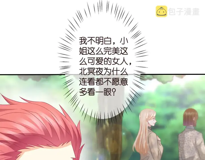 漫画《名门挚爱》第294 怼“狼”高手第47张图
