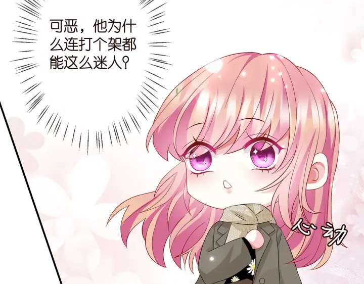 漫画《名门挚爱》第294 怼“狼”高手第54张图