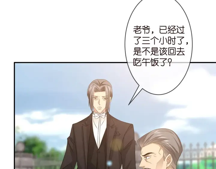 漫画《名门挚爱》第294 怼“狼”高手第61张图