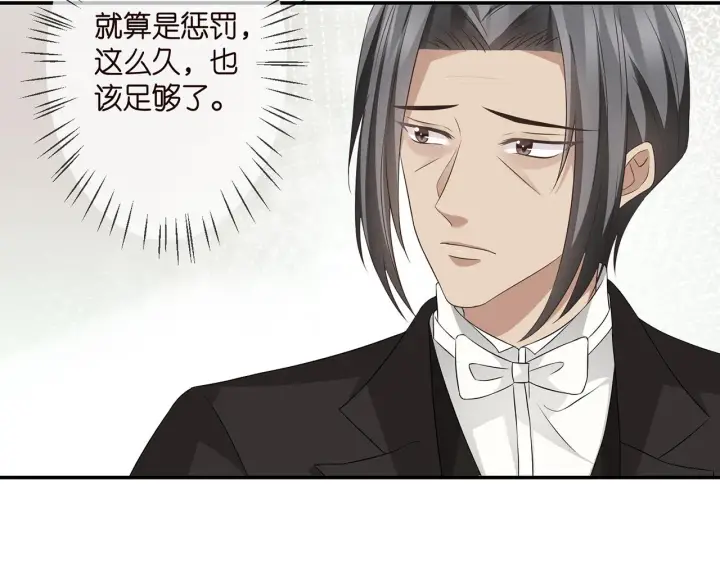 漫画《名门挚爱》第294 怼“狼”高手第63张图
