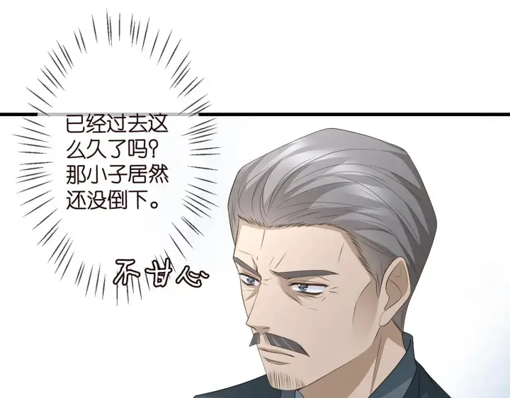 漫画《名门挚爱》第294 怼“狼”高手第65张图