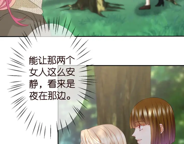 漫画《名门挚爱》第294 怼“狼”高手第7张图