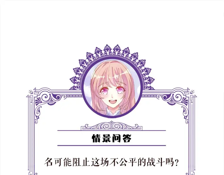 漫画《名门挚爱》第294 怼“狼”高手第85张图