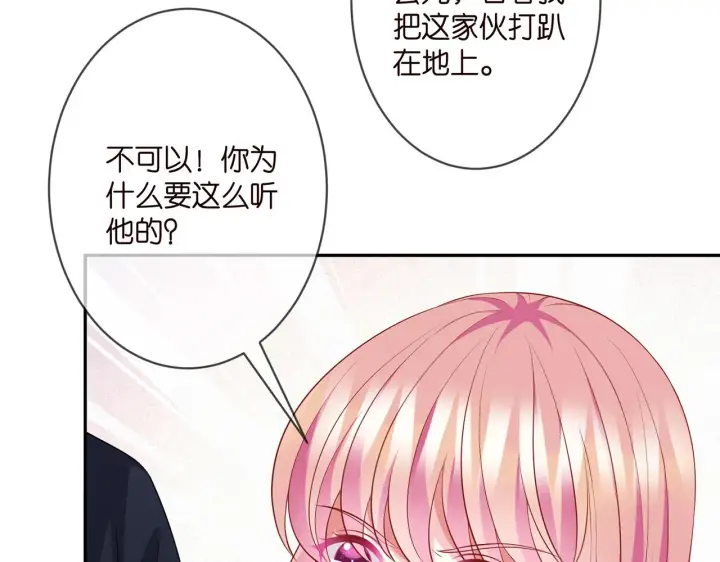 漫画《名门挚爱》第295话 劝架第12张图