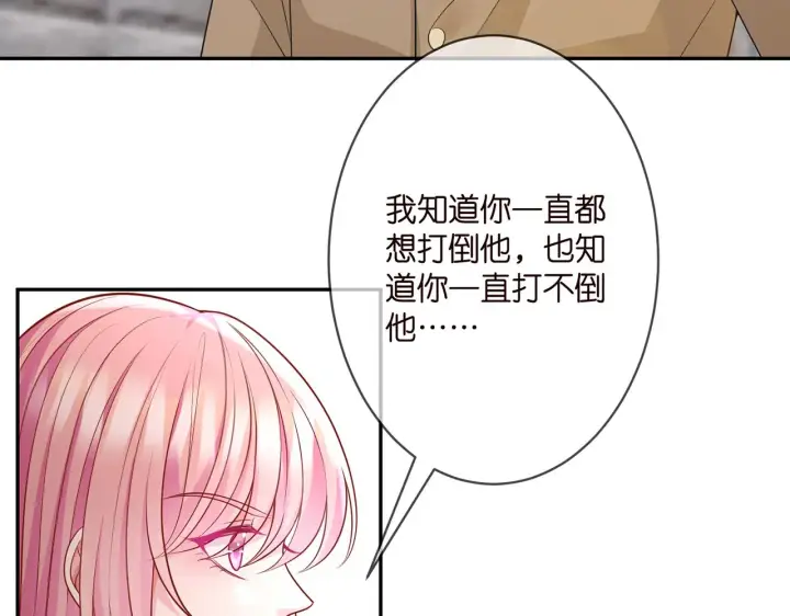 漫画《名门挚爱》第295话 劝架第23张图