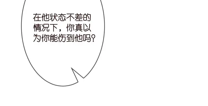 漫画《名门挚爱》第295话 劝架第26张图