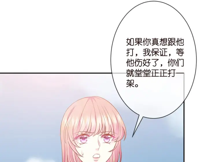 漫画《名门挚爱》第295话 劝架第29张图
