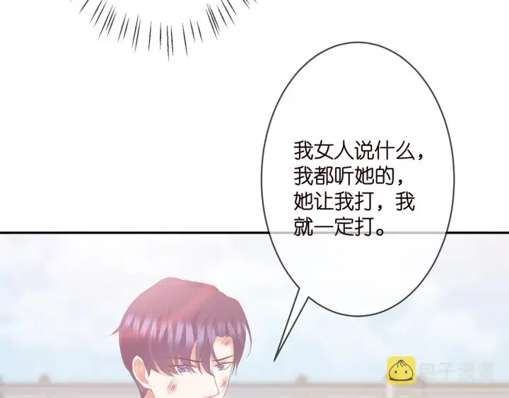 漫画《名门挚爱》第295话 劝架第33张图