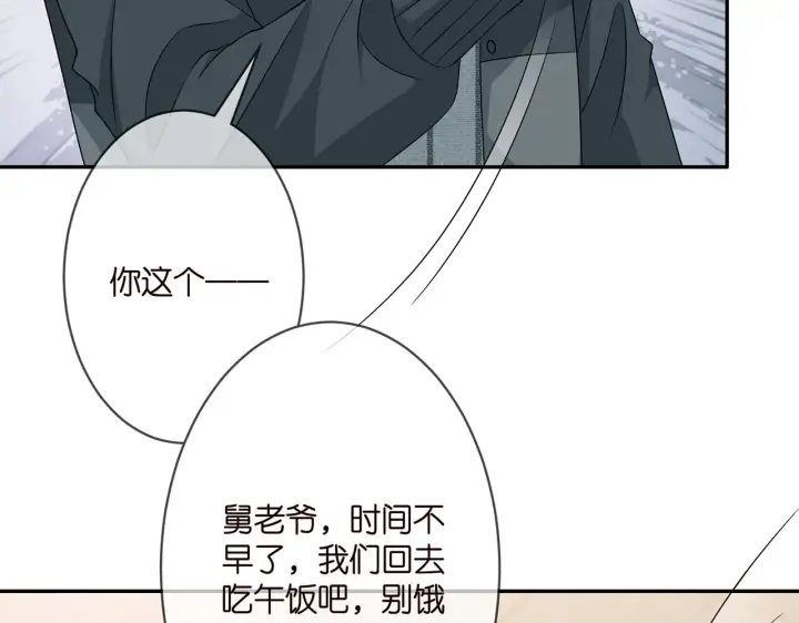 漫画《名门挚爱》第295话 劝架第45张图