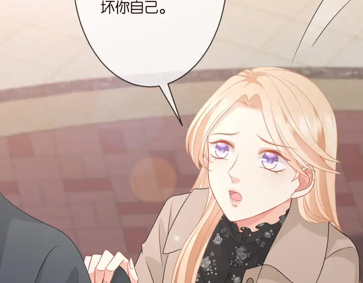漫画《名门挚爱》第295话 劝架第46张图