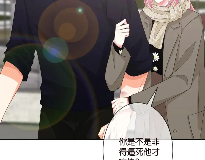 漫画《名门挚爱》第295话 劝架第5张图