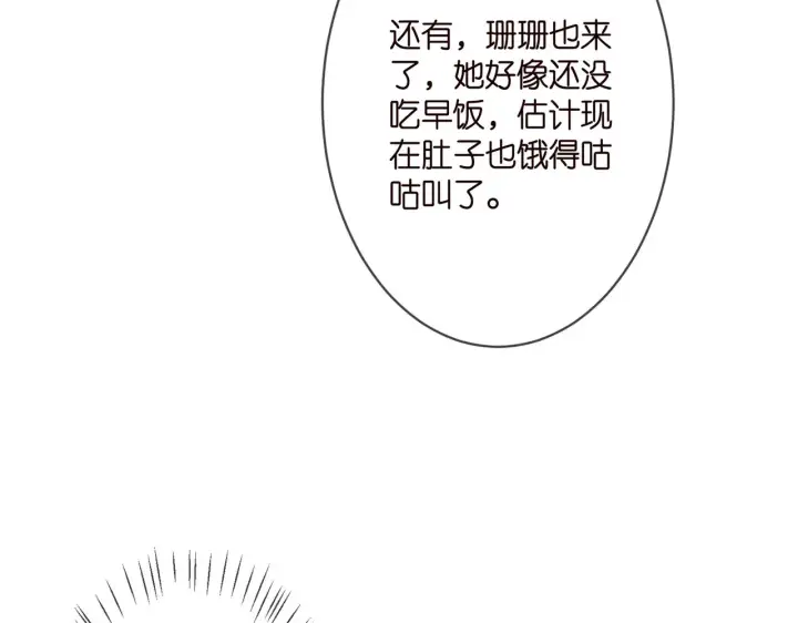 漫画《名门挚爱》第295话 劝架第53张图