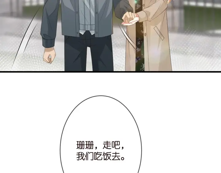 漫画《名门挚爱》第295话 劝架第55张图