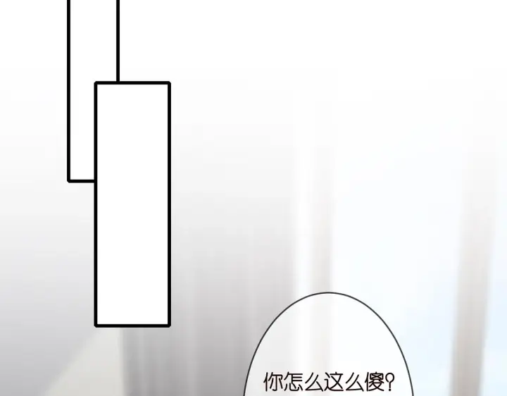 漫画《名门挚爱》第295话 劝架第63张图