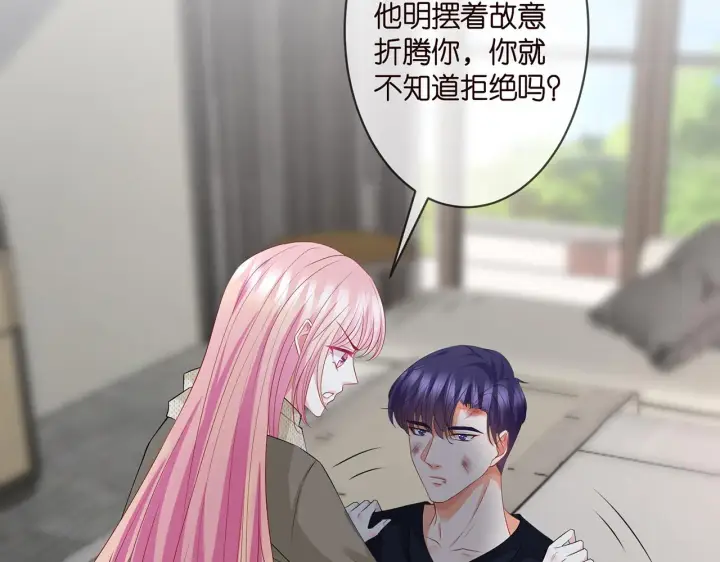 漫画《名门挚爱》第295话 劝架第64张图