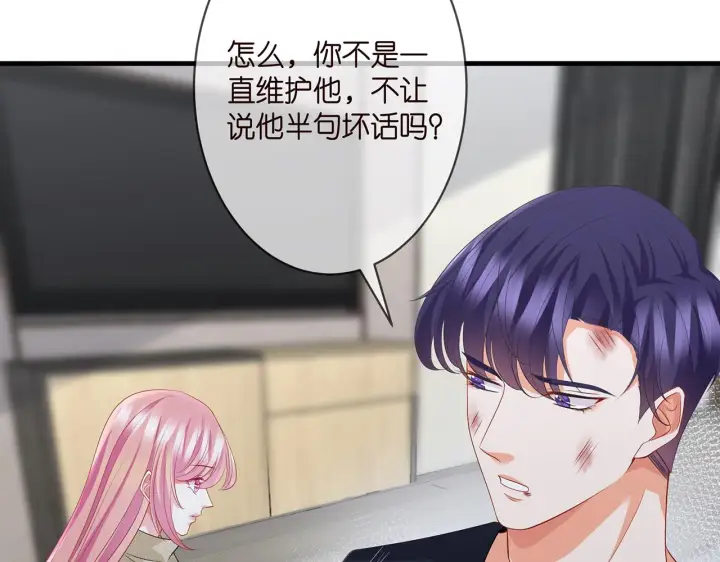 漫画《名门挚爱》第295话 劝架第66张图