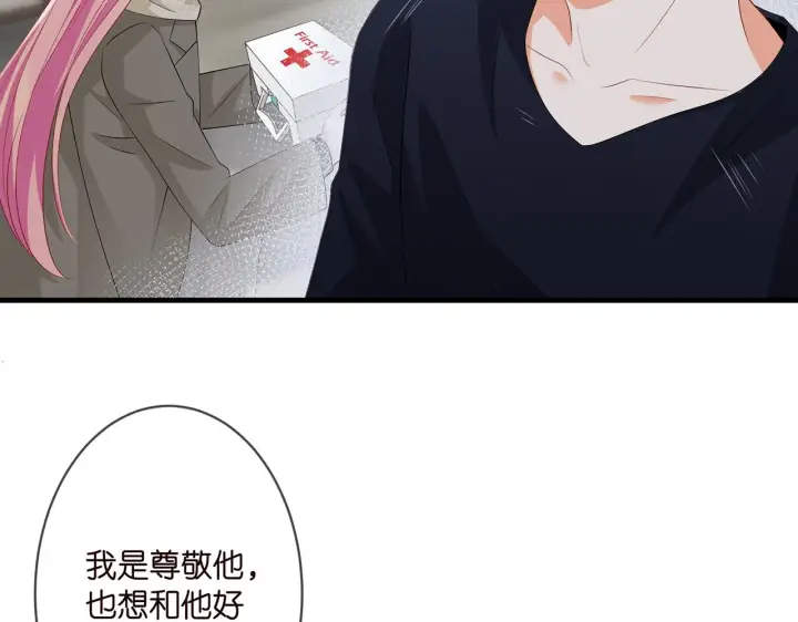 漫画《名门挚爱》第295话 劝架第67张图