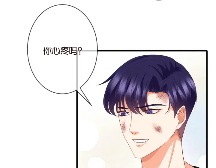 漫画《名门挚爱》第295话 劝架第70张图
