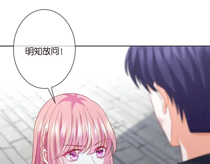 漫画《名门挚爱》第295话 劝架第72张图