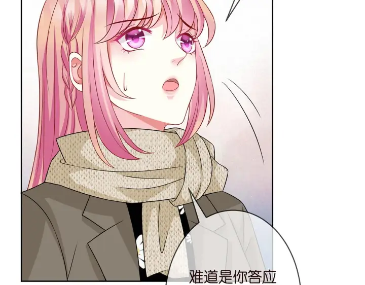漫画《名门挚爱》第295话 劝架第75张图