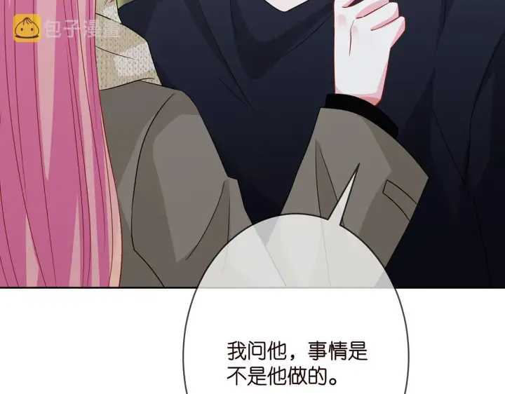 漫画《名门挚爱》第295话 劝架第83张图