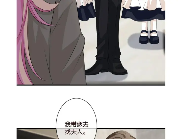 漫画《名门挚爱》第295话 劝架第91张图