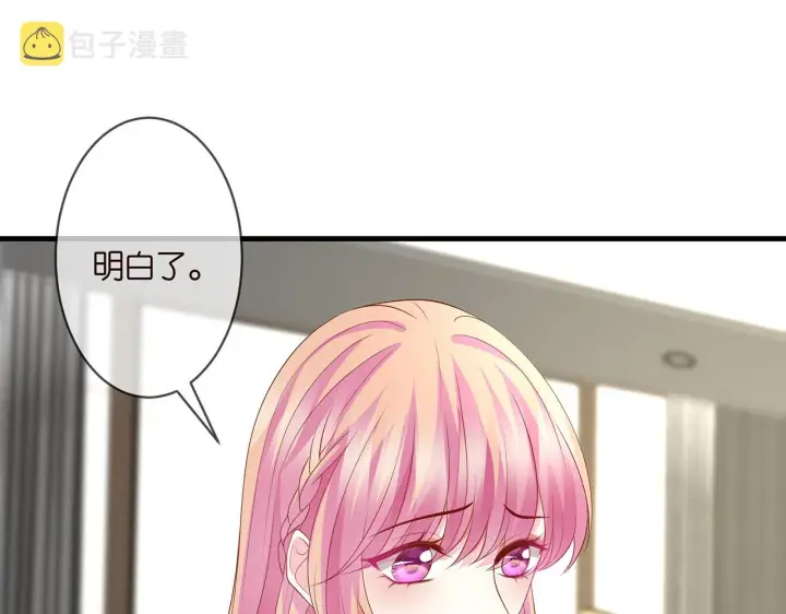 漫画《名门挚爱》第296 倒霉蛋名可第10张图