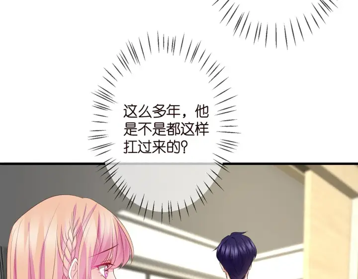 漫画《名门挚爱》第296 倒霉蛋名可第12张图