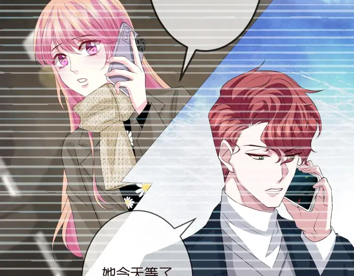 漫画《名门挚爱》第296 倒霉蛋名可第22张图