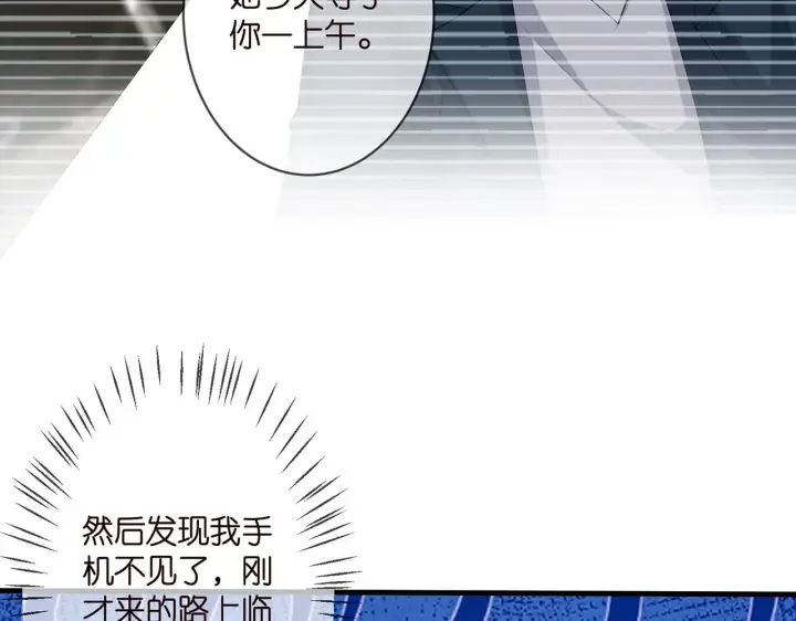 漫画《名门挚爱》第296 倒霉蛋名可第23张图