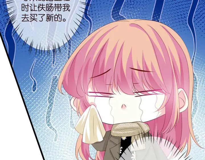 漫画《名门挚爱》第296 倒霉蛋名可第24张图