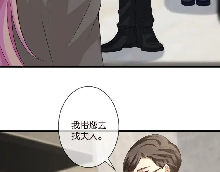 漫画《名门挚爱》第296 倒霉蛋名可第30张图