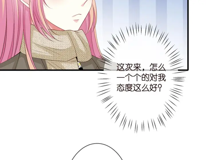 漫画《名门挚爱》第296 倒霉蛋名可第33张图